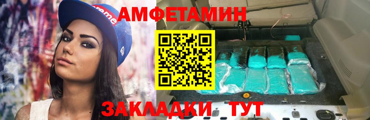 АМФЕТАМИН Розовый Кыштым