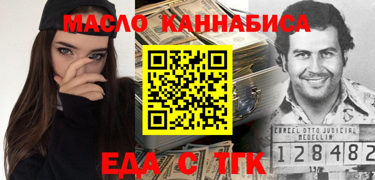 Кыштым  Canna-Cookies конопля  Вход с VPN 