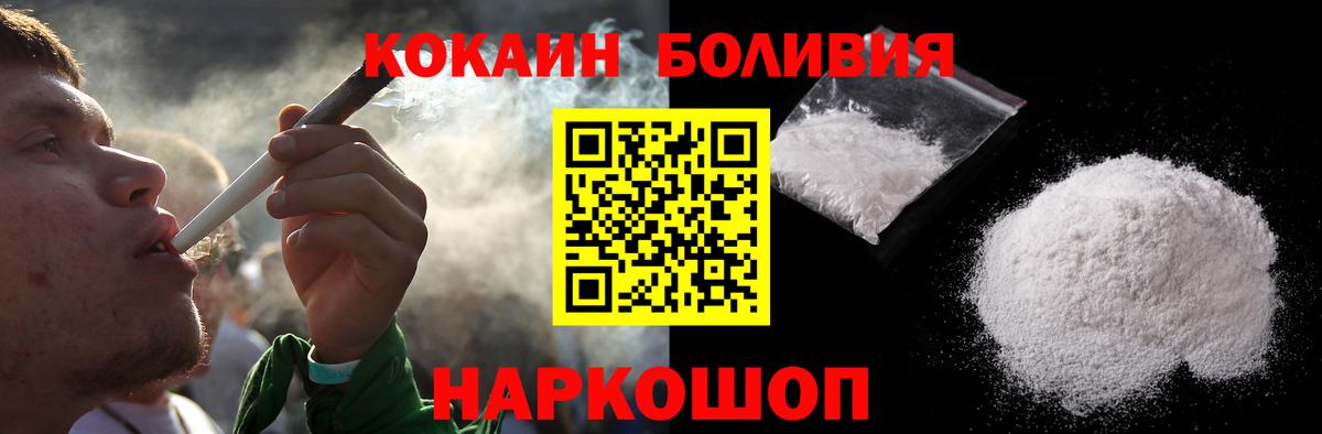 Cocaine FishScale  Cocaine VHQ  Вход с VPN  Кыштым 