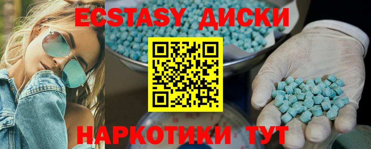 Кыштым  Ecstasy 280мг  Вход с VPN 