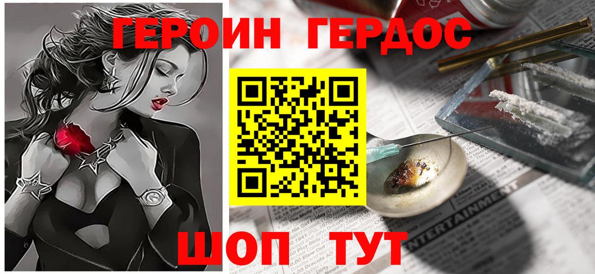 Героин афганец  Вход с VPN  Кыштым 