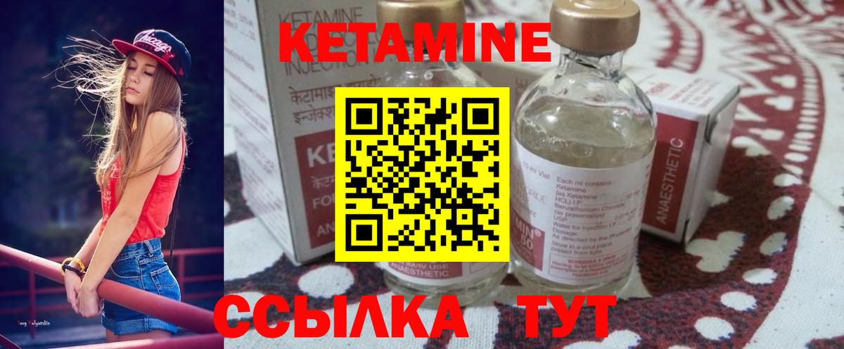 Кетамин VHQ  Вход с VPN  Кыштым  Кетамин ketamine 