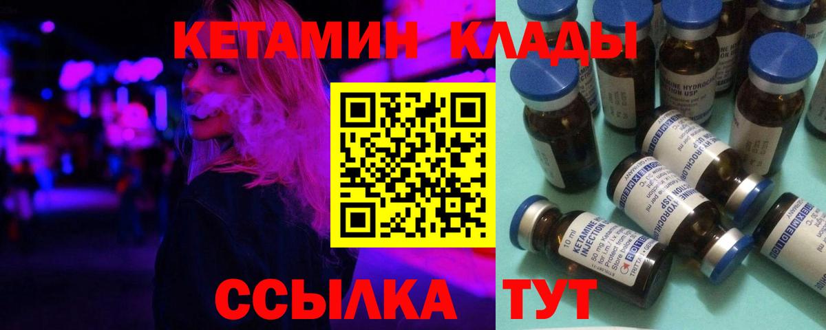 КЕТАМИН ketamine Кыштым