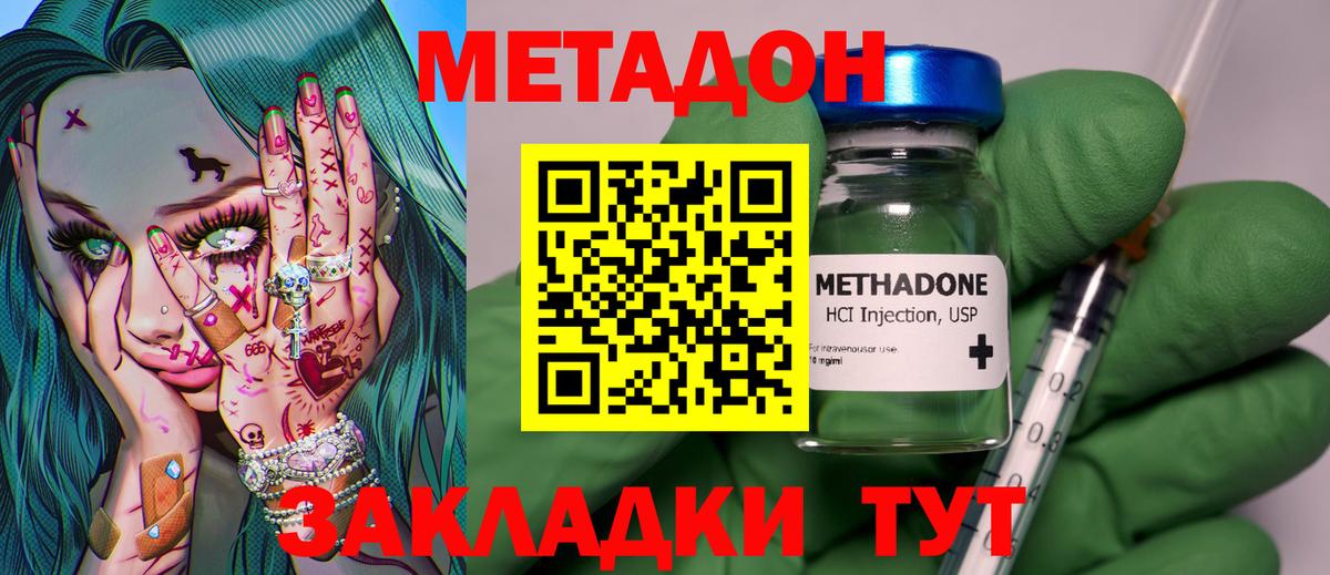 shop Telegram  МЕТАДОН кристалл  Вход с VPN  МЕТАДОН мёд  Кыштым 