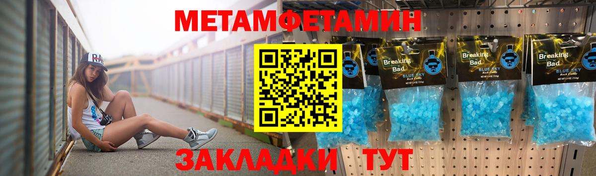 Метамфетамин пудра  Вход с VPN  Кыштым 