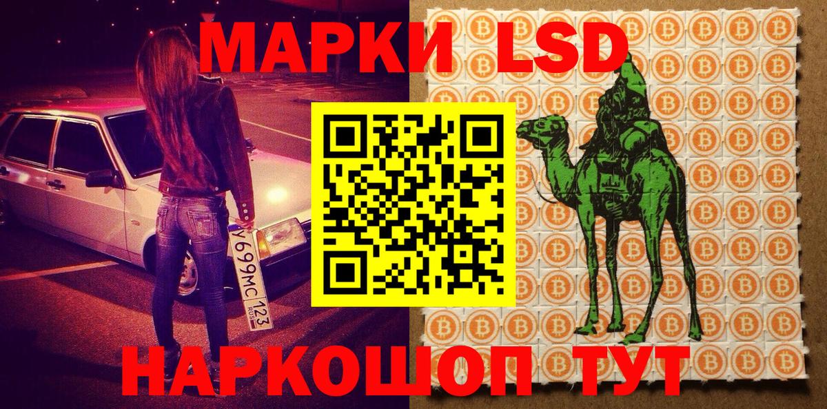 Марки N-bome 1,5мг Кыштым