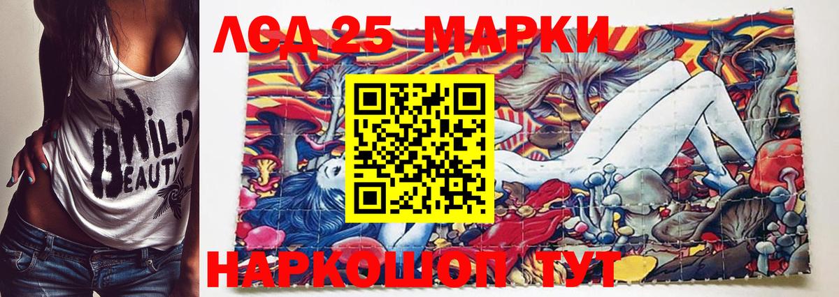 Марки 25I-NBOMe  Марки NBOMe 1500мкг  Вход с VPN  Марки NBOMe 1500мкг  Кыштым 
