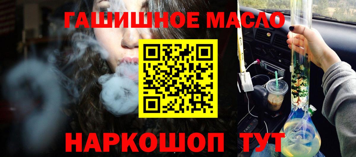 Дистиллят ТГК вейп с тгк Кыштым