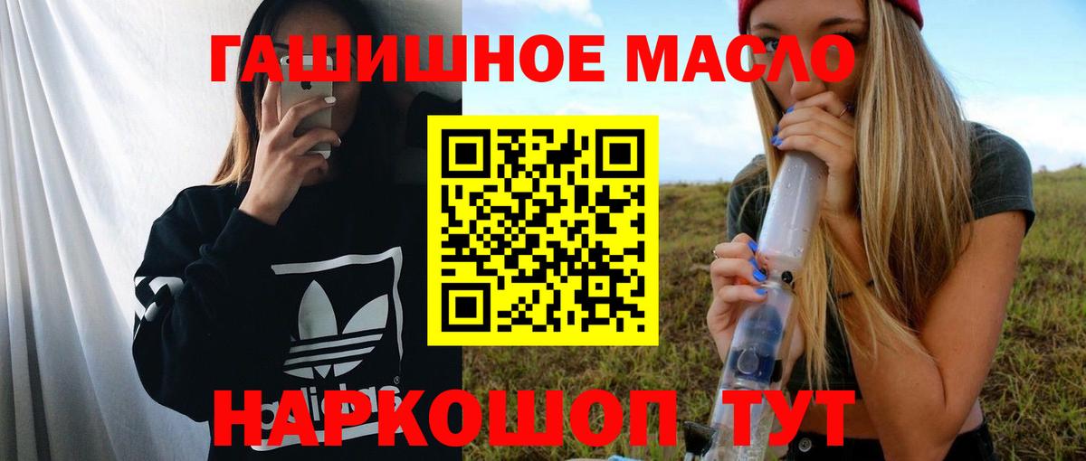 Дистиллят ТГК концентрат  ТГК жижа  наркошоп  Кыштым  Вход с VPN 